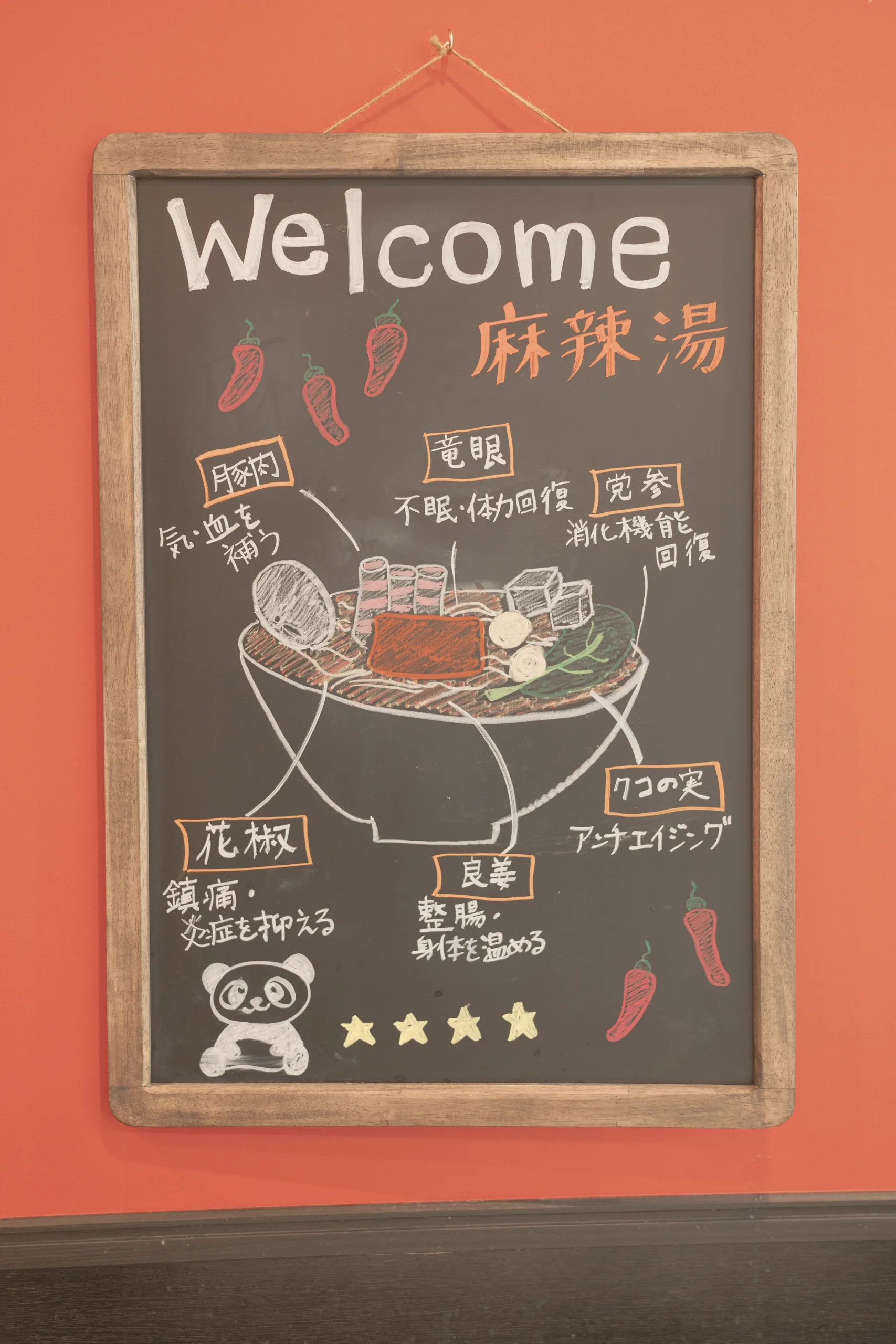 銀座 麻辣湯 銀座ファイブ店 Spice Display